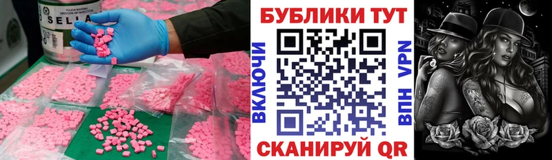 купить наркоту  Канаш  ЭКСТАЗИ круглые 
