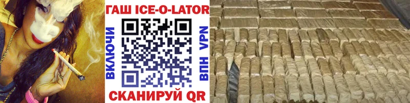 ГАШИШ ice o lator  Канаш 