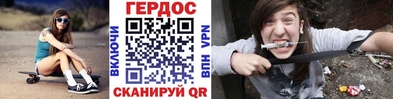 Героин VHQ  Канаш 