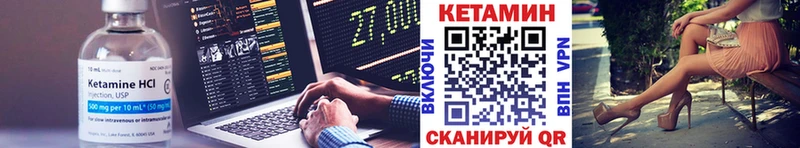 КЕТАМИН ketamine наркошоп Канаш